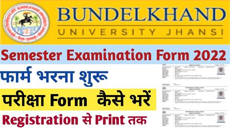 bujhansi examination form|bu jhansi result 2022 current.